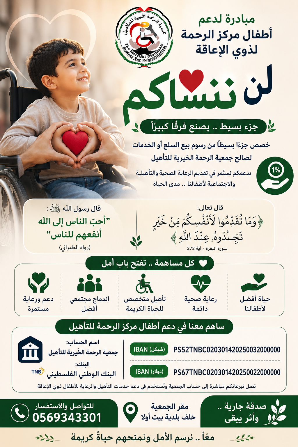 صورة الحملة